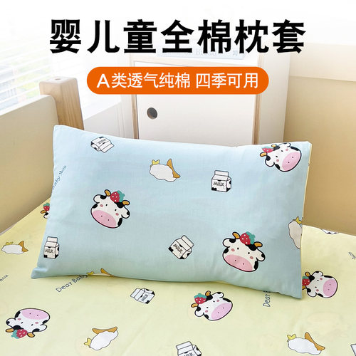 纯棉枕套婴儿小号儿童幼儿园枕头套30x50学生40x60成人大号48x74
