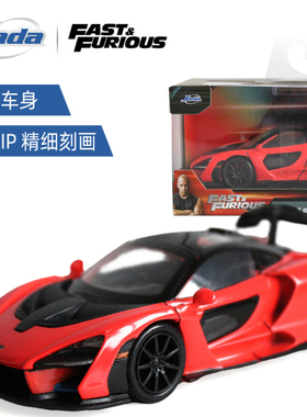 Jada 1:32 速度与激情 迈凯伦 Senna 收藏合金车模摆件