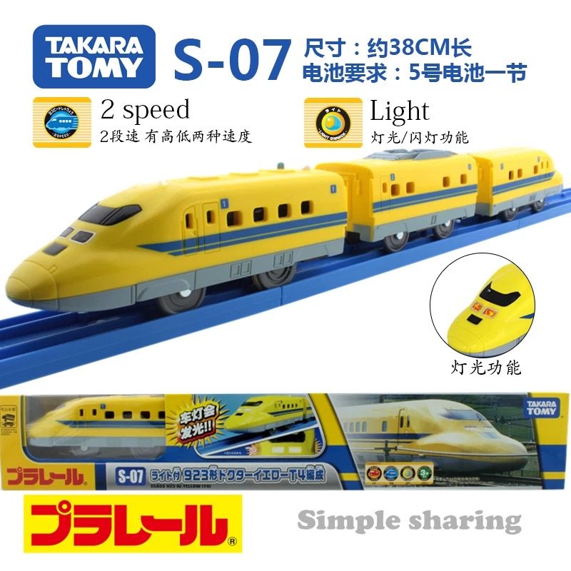 TOMY多美卡电动轨道普乐路路S-07发光火车头男孩玩具电动动车高铁