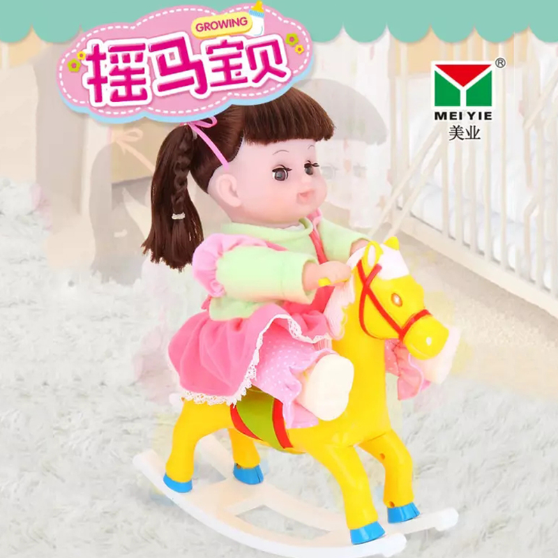 超級(jí)逗逗可愛搖馬寶貝公主寶寶女孩唱歌玩具33073聲控人偶1~3歲