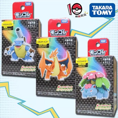 初代爆款妙蛙花水箭龟喷火龙Y