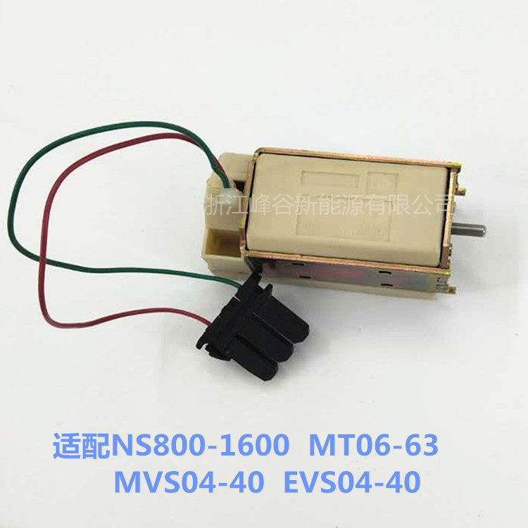 MVS EVS 04-40 MT06-63 Shunt coil 220v MX + XF 33662 Pressure loss coil MNin the Hardware/Tool , Electrical control, Low-voltage electrical, Release category - from Buy2taobao.com to provide professional Taobao agent buy service