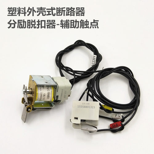 HSM1 TLM1N HM3 S1N-125/160 250/400 630分励脱扣器辅助报警触点 - 封面