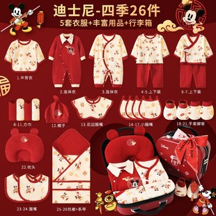 迪士尼秋冬初生刚出生宝宝见面礼物高档送礼新生婴儿衣服礼盒套装