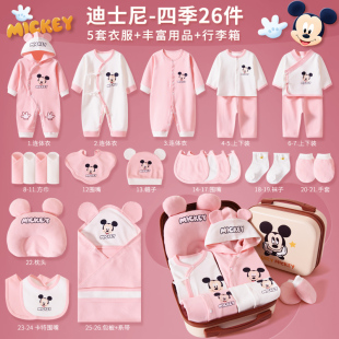 迪士尼婴儿衣服礼盒新生的儿宝宝秋冬套装刚出生满月见面礼待产包
