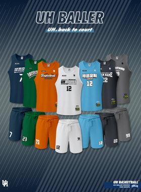 UH篮球服套装定制比赛队服训练长袖印字美式球衣订做DIY免费设计