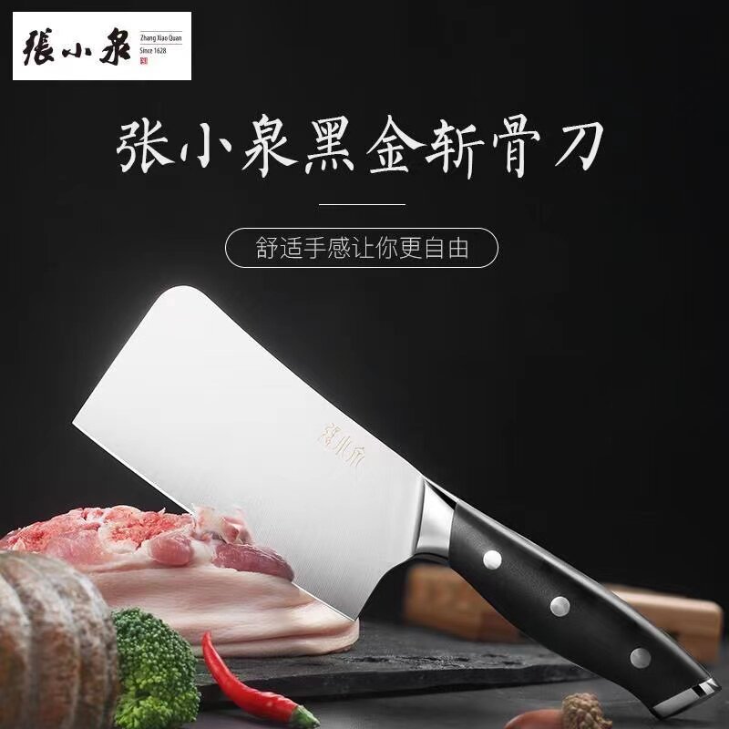 张小泉黑金不锈钢斩骨刀德国厨房切菜刀具砍剁骨刀家用D12311400