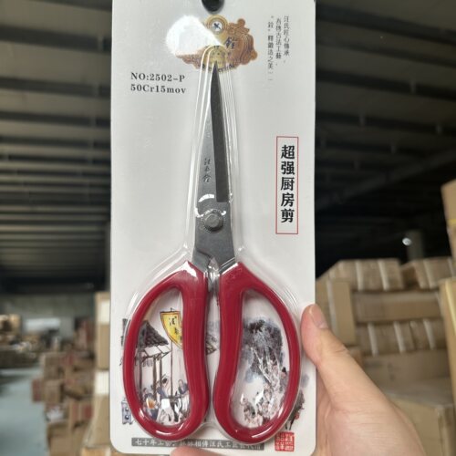 汪吾铨可调节强力剪厨房剪刀