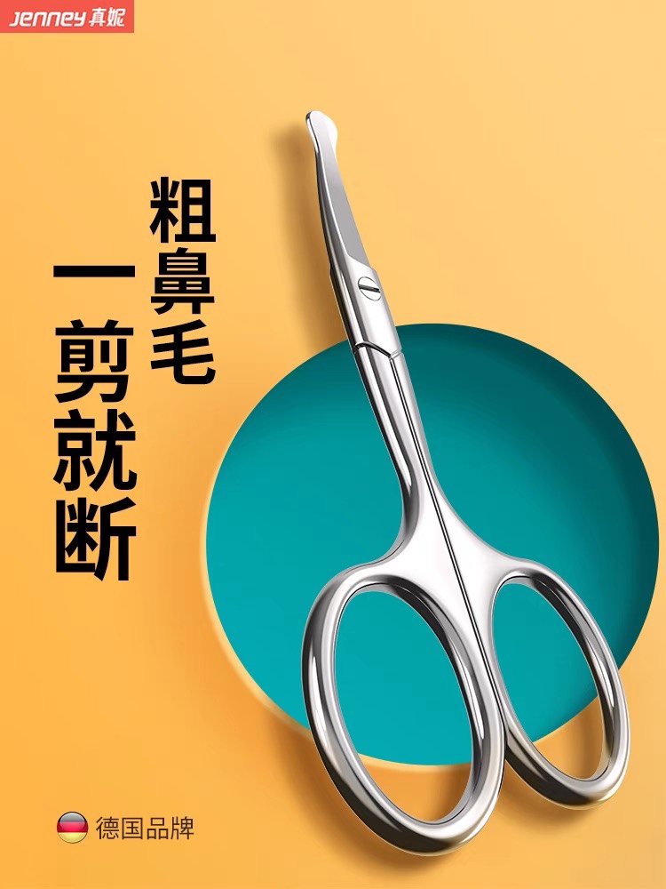 剪鼻毛男士日本修鼻毛鼻孔清理神器安全圆头不锈钢女用手动小剪刀