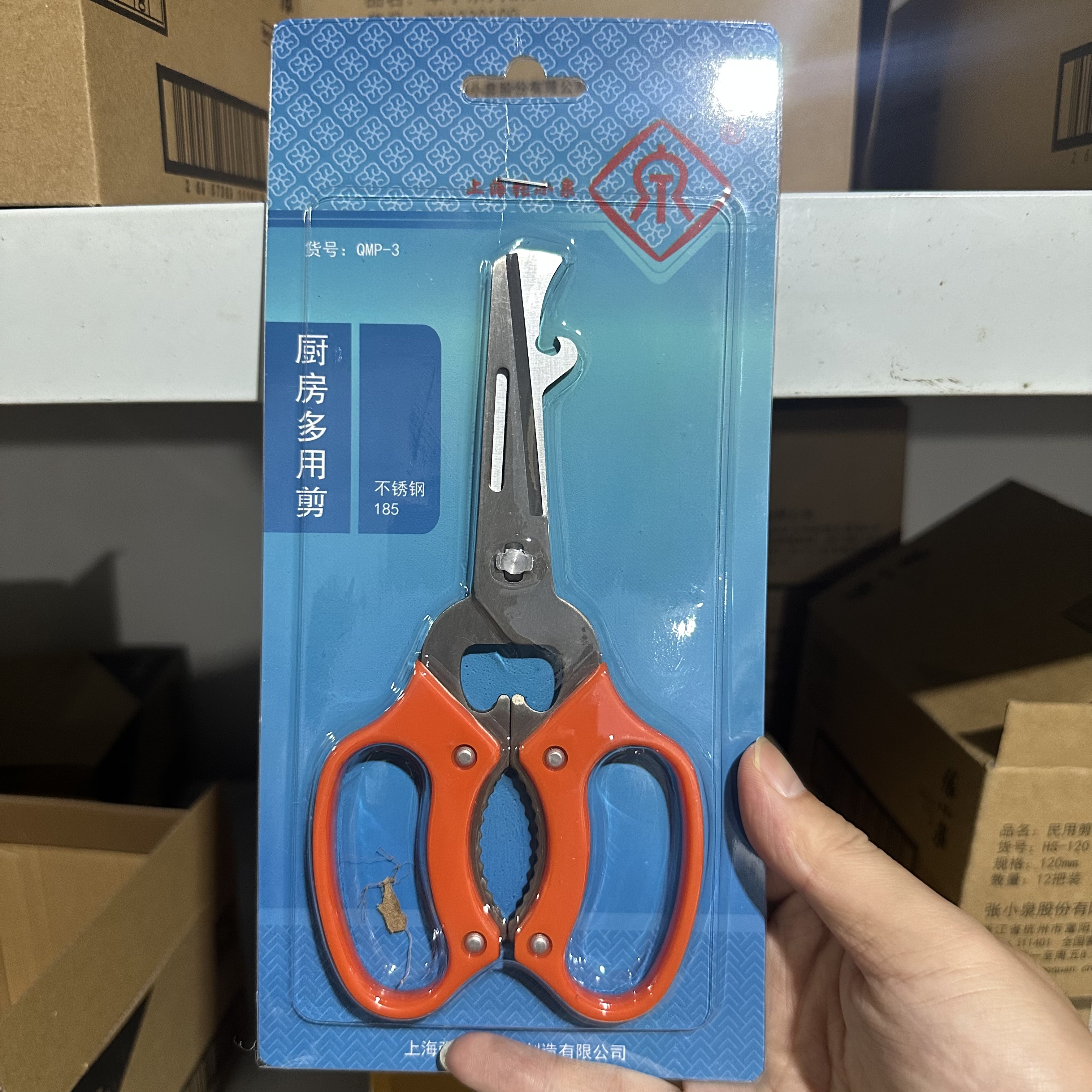 张小泉剪刀多功能厨房多用剪刀图片