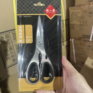 张小泉剪刀家用高硬度锋利不锈钢鸡鸭鹅骨头刀剪子厨房专用剪菜用