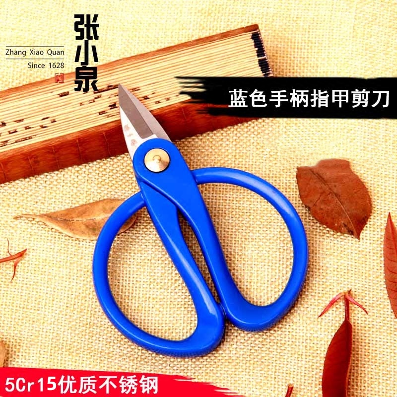 张小泉指甲剪刀不锈钢修甲脚趾强力甲沟夹沟尖头线头剪子流韵剪刀