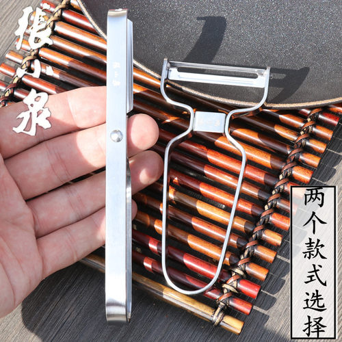 张小泉不锈钢多功能水果刀削皮器