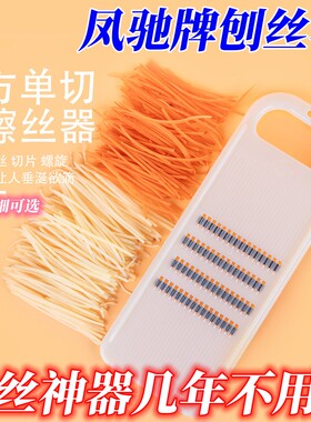 凤驰牌擦丝器土豆丝神器切丝器凤驰萝卜刨丝器多功能切菜器擦丝板