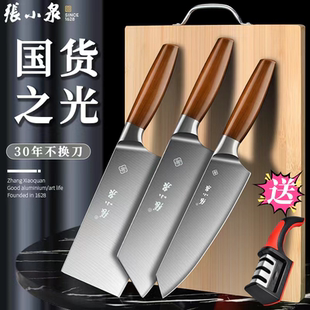 张小泉家用菜刀厨房切菜刀切片刀套装组合切肉刀具大全官方正品
