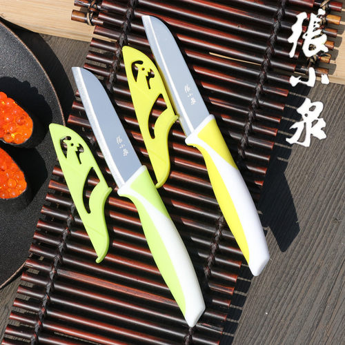 张小泉家用削皮便携带宿舍水果刀