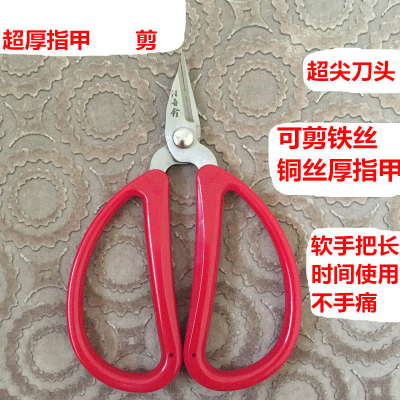 汪吾铨锋钢指甲剪尖头大号修甲剪