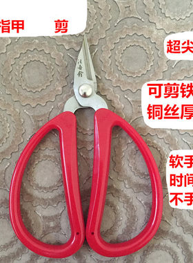 汪吾铨锋钢指甲剪尖头大号修甲剪