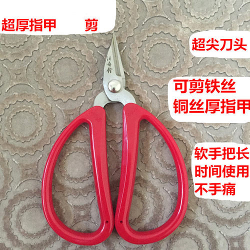 汪吾铨锋钢指甲剪尖头大号修甲剪