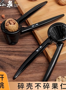 张小泉核桃夹子家用多功能高端加厚漏斗式坚果山核桃开剥壳钳神器