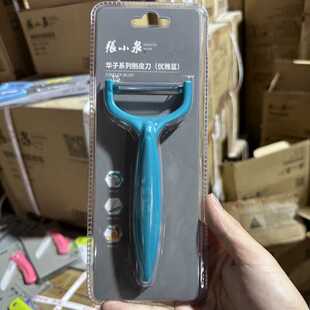 张小泉华子不锈钢削皮刀刮皮刀瓜果剥皮刀带小折刀厨房多功能刨子