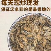 蔚县水煮五香古法手打炒瓜子籽大颗粒散装 袋装 老街口咸味1000克