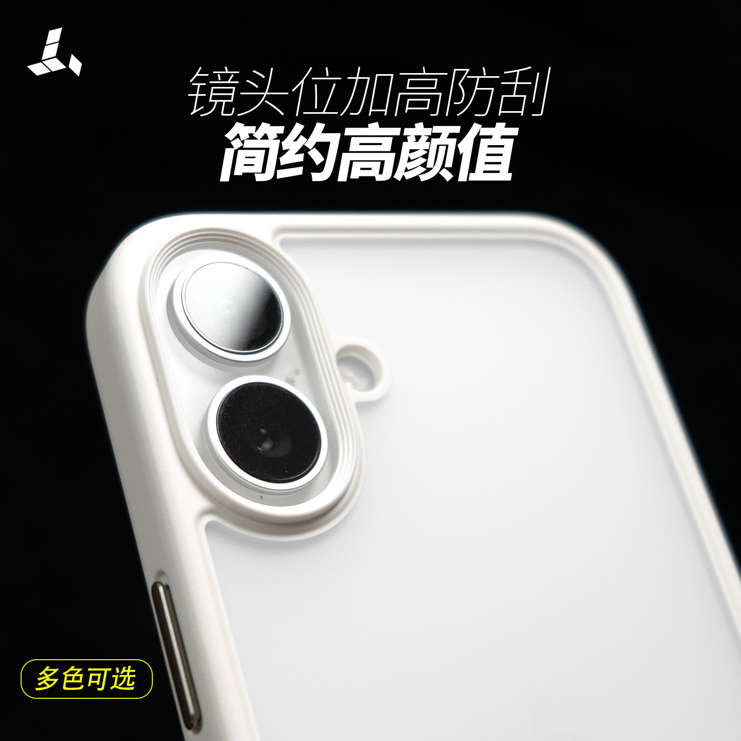 iPhone16磨砂透明防摔手机壳苹果