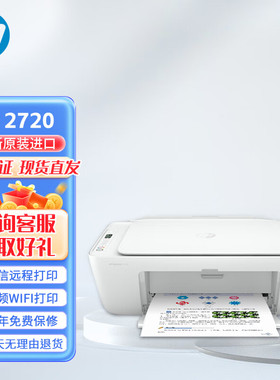 惠普DJ 2721E/2822e/2722 A4彩色喷墨多功能一体机家用彩色照片