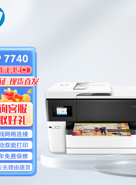 惠普 OfficeJet Pro 7740惠商系列办公彩色喷墨一体机无线 A3宽幅