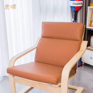 虎啸适宜家居玻昂适配低背款扶手椅垫躺椅垫休闲垫四季通用可定制