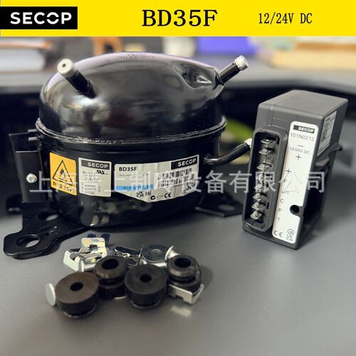 原装secop思科普压缩机 BD35F 101Z0200 101Z1220 BD50F 101N0212