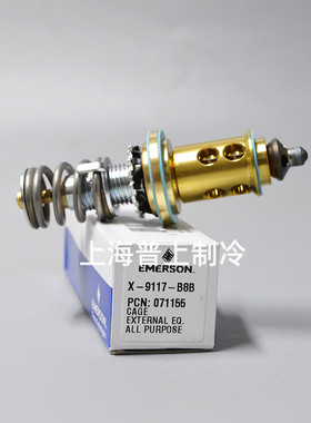 艾默生膨胀阀阀芯 X9117-B6B-B7B-B9B-B13B-B11B-B13B-B14B-11783