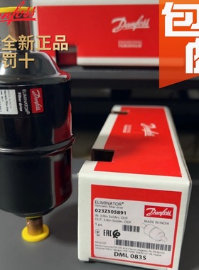 原装 丹佛斯冷库船舶空调热泵制冷干燥过滤器 DML083S 023Z505891