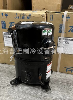 原装tecumseh法国泰康压缩机2-3匹 FH2511Z-XG1A/XC3A FH2480Z