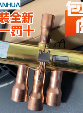 原装sanhua三花10匹12匹空调四通换向阀 SHF-35B-79-05 35A 69 50