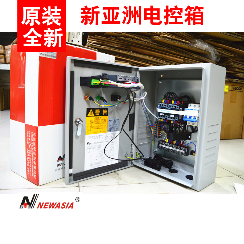 原装newasia新亚洲nak121冷库电控箱制冷化霜5匹-40p冷库配电箱