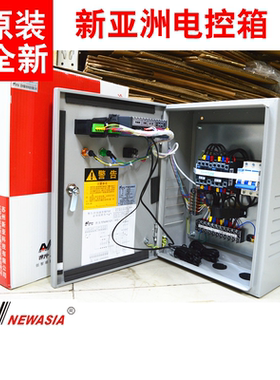 原装NEWASIA 新亚洲 5匹-40匹机组冷库电控箱配电箱NAK121