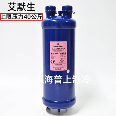 原装艾默生油分离器A-WZ559011