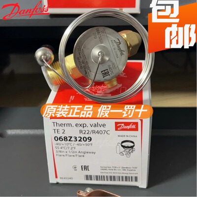 原装全新 丹佛斯膨胀阀 T2 068Z3206 068Z3209 TE2 3208