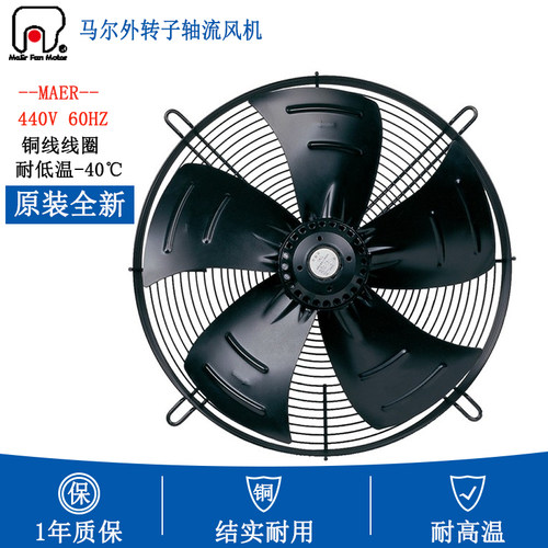 原装 440-480V 60HZ 马尔外转子轴流风机 YSWF74L47P4-470N-400S