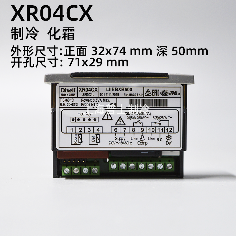 dixel小精灵温度控制器XR02CX