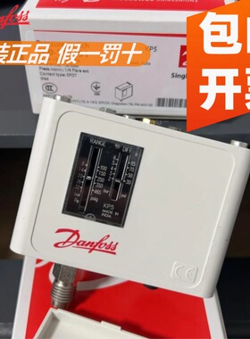 原装丹佛斯高低压力控制器 KP1/KP5/060-1101/1171/060-1173/91