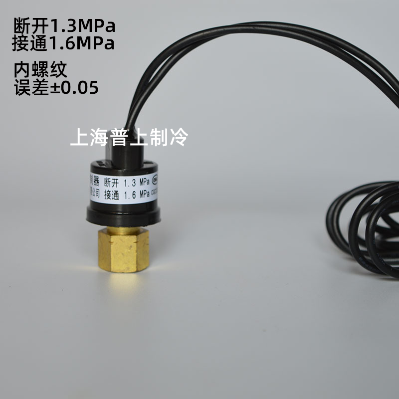 俊乐压力控制器断开1.3MPa通1.6