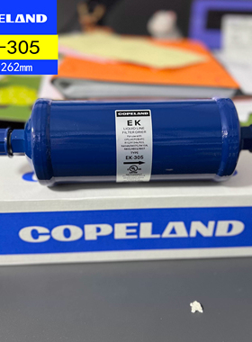 原装Copeland谷轮干燥过滤器 空调干燥瓶 EK-305 EK-304 309S