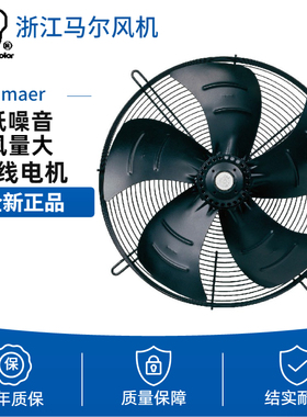 MAER 马尔外转子轴流风机 220V YDWF74L47P4-470N-400S/B吹风