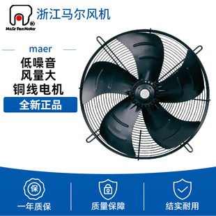 马尔外转子轴流风机 400S 220V 470N B吹风 YDWF74L47P4 MAER