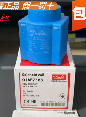 原装丹佛斯电磁阀线圈 018F7363 6707 018F6182 BE024AS BB230CS