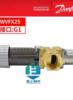 原装danfoss 丹佛斯冷凝压力水阀  WVFX10 003N1105 003N1100