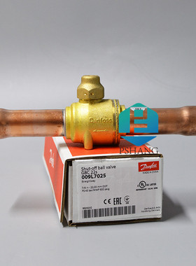 原装danfoss 丹佛斯球阀 009L7020/7021/7022/7023/7024/7025