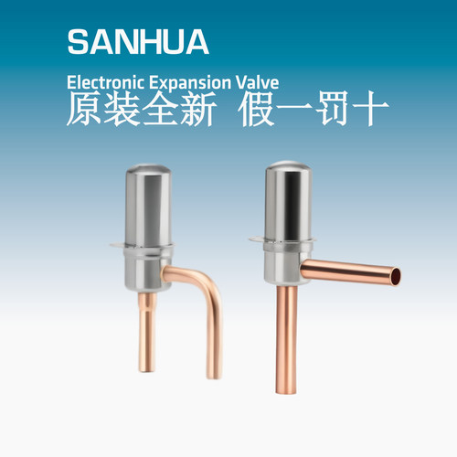 三花电子膨胀阀 DPF TS120C02 TS124C04 TS130C01 TS132C01 18C03